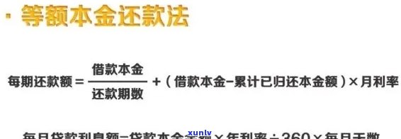 银行滞纳金和逾期利息、本金扣除顺序：先还哪？