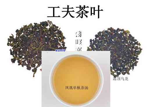 潮汕功夫茶：由什么茶叶制成？详解这种独特的茶艺