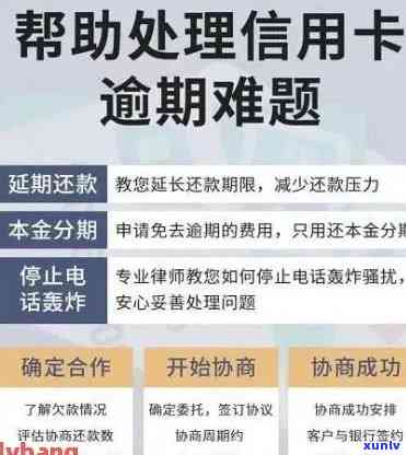 银行卡逾期可以协商分期还款，逾期还款无压力！银行卡分期还款轻松搞定