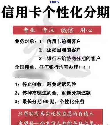 比较：银行卡协商分期与不协商分期的优劣