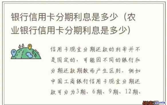 银行个性化分期要收利息嘛，探究银行个性化分期是否收取利息？