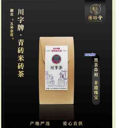 川字砖茶属于什么茶-川字砖茶属于什么茶类