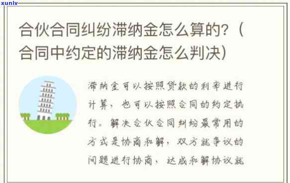 和银行协商能免滞纳金吗？真的合法吗？