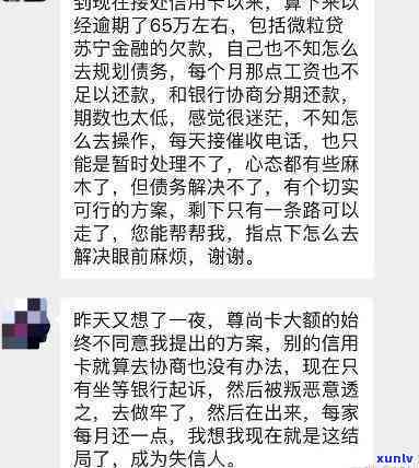 怎样有效协商逾期很久的信用卡还款？