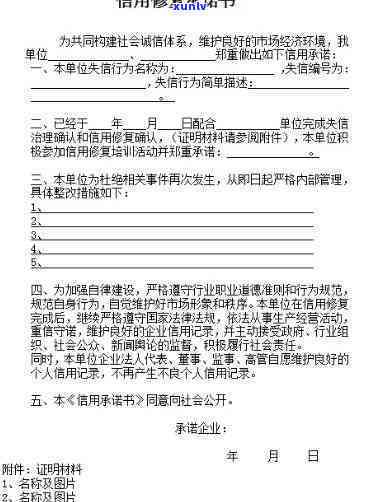 邮政银行协商还款承诺书模板及审批时间说明