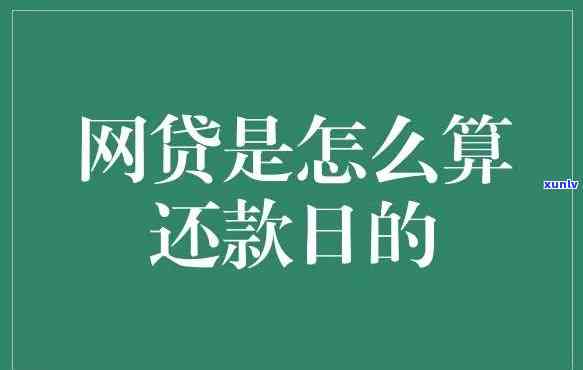 有融担费的网贷该不该还利息-有融担费的网贷该不该还利息呢