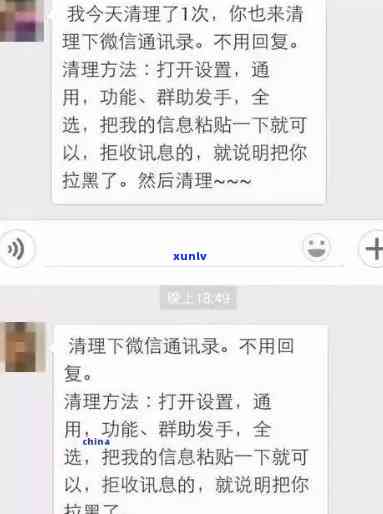 逾期会不会爆微信消息记录？是不是会通知微信好友？