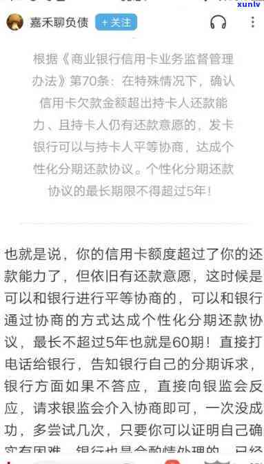 逾期后如何跟银行协商分期免息-逾期久了向银行协商分期还款