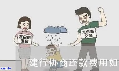 与银行协商还本免息-银行协商还款可以减免本金吗