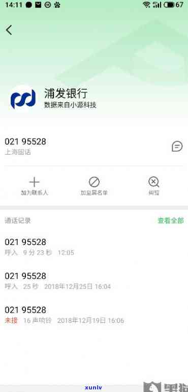 与浦发银行协商了3次还款利息-浦发协商还款后两次晚还三天