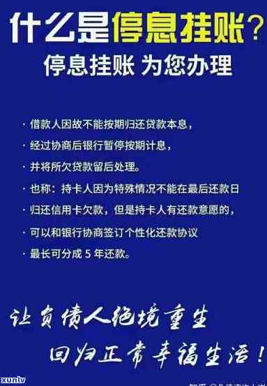 在什么情况下可以挂账停息-什么情况可以申请挂账停息