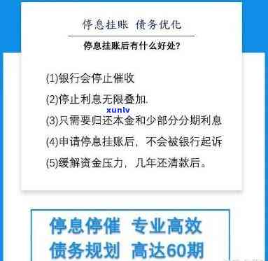 在什么情况下可以挂账停息-什么情况可以申请挂账停息