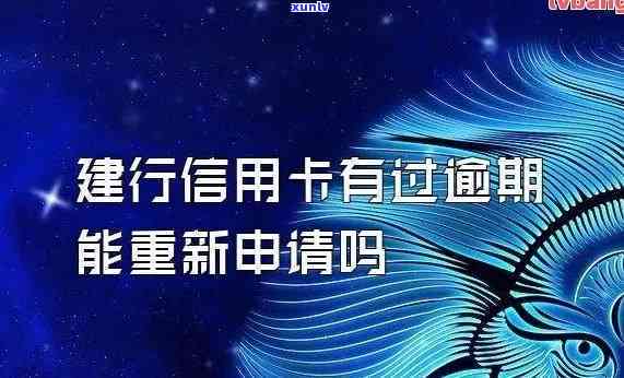 在建行信用卡逾期未还多少利息-在建行信用卡逾期未还多少利息会被起诉