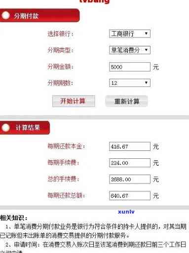 行用卡退利息，行用卡退款：熟悉怎样申请并获得应得的利息