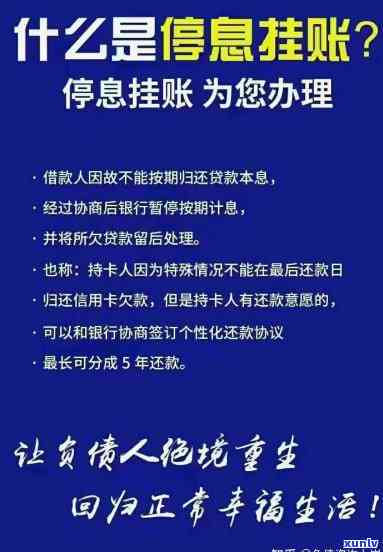 办理挂账停息需要什么手续，详解挂账停息的办理手续