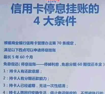 怎样让信用卡停息挂帐，怎样申请信用卡停息挂账？详细步骤解析