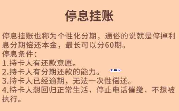 怎样让信用卡停息挂帐，怎样申请信用卡停息挂账？详细步骤解析