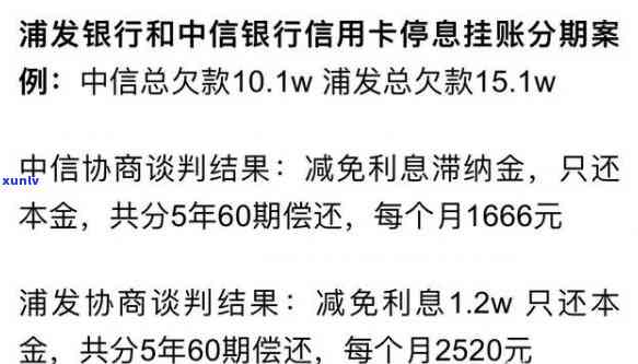 怎样让信用卡停息-怎样让信用卡停息分期还款