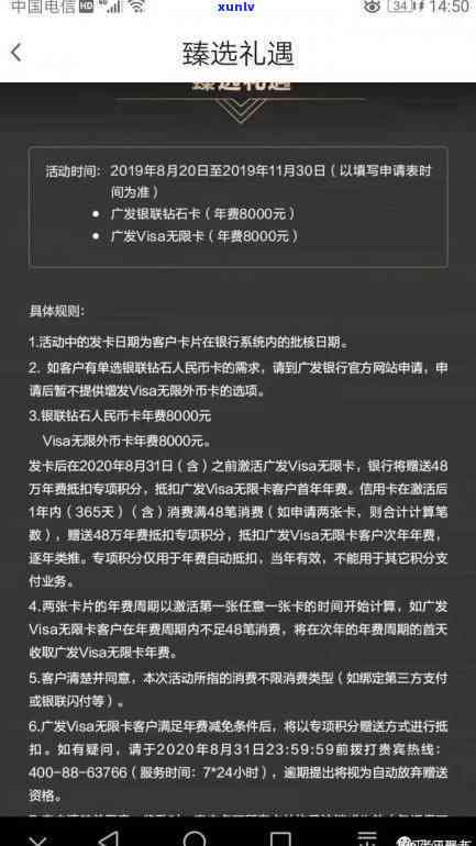 浦发银行减免正规流程：政策解析与真伪探讨