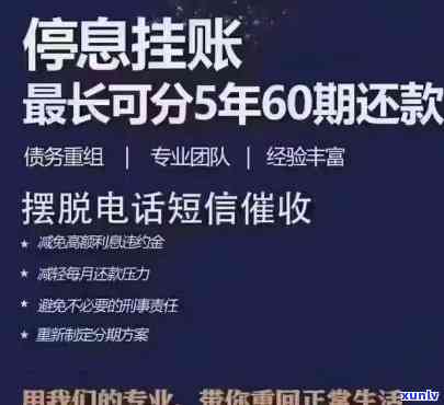 怎样有效地解决网贷逾期停息挂账疑问？