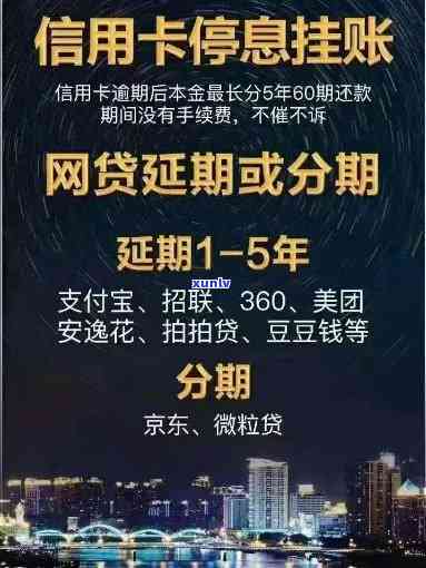 怎么解决网贷逾期停息挂帐，「停息挂账」网贷逾期怎么办？教你几招轻松解决！