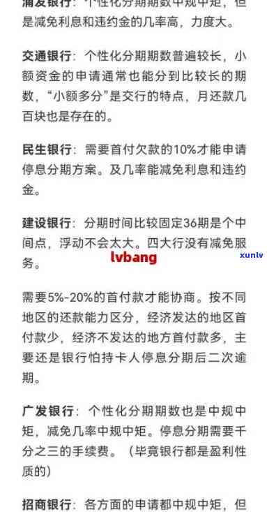 怎么和银行谈减免利息成功案例，实战分享：怎样成功与银行协商减免利息？