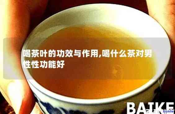 男士减肥喝什么茶好？效果的推荐