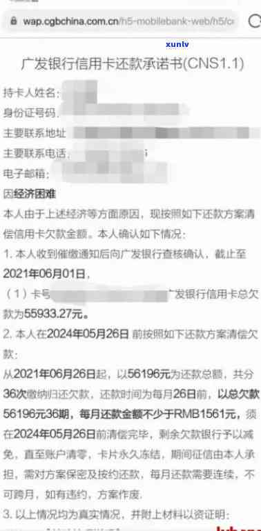 要怎么跟银行协商还款：全程指南，包含怎样协商还款本金