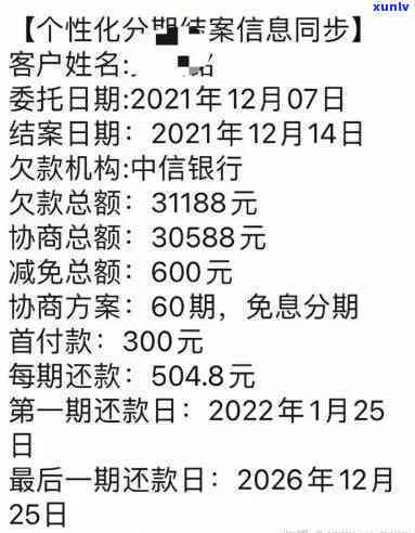 怎么和银行协商分期利息-怎样和银行协商分期