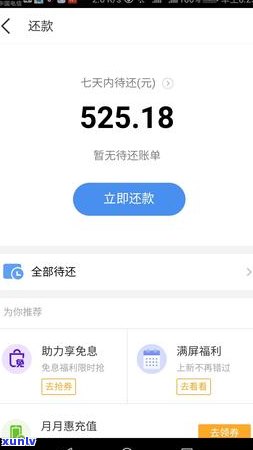 逾期还款信用卡：作用及解决方案，包含罚息减免与停息政策