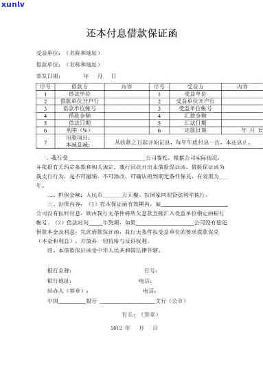 中信银行申请减免利息：签过保证函还能再申请吗？流程是什么？