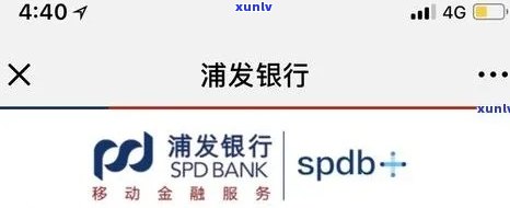 浦发银行申请减免利息及其违约金：一年内可申请几次？