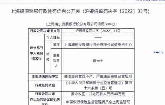 浦发银行申请减免利息及其违约金：一年内可申请几次？