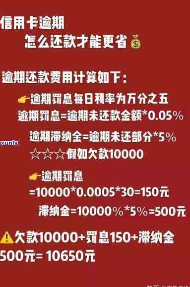 如何与银行信用卡协商减免逾期滞纳金？