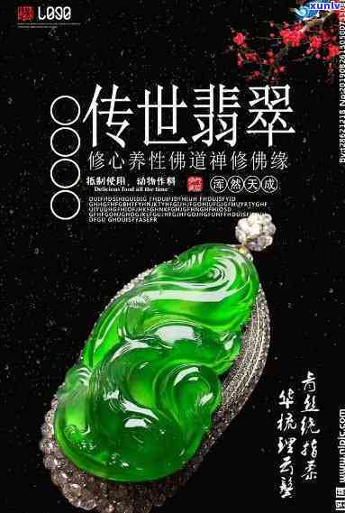 天祥翡翠，璀璨瑰宝：探索天祥翡翠的世界