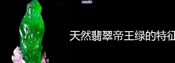 天祥翡翠，璀璨瑰宝：探索天祥翡翠的世界