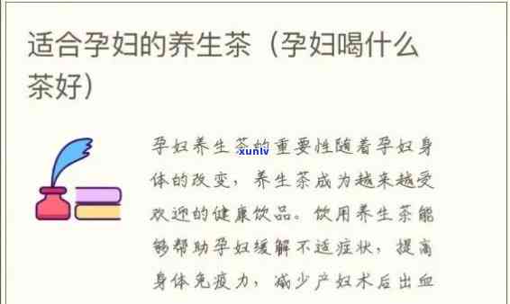 适合孕妇经常泡水喝的，特别推荐：适合孕妇经常泡水喝的养生饮品