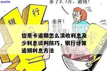 逾期的信用卡还款后，是否能继续使用？如何避免影响信用评分？