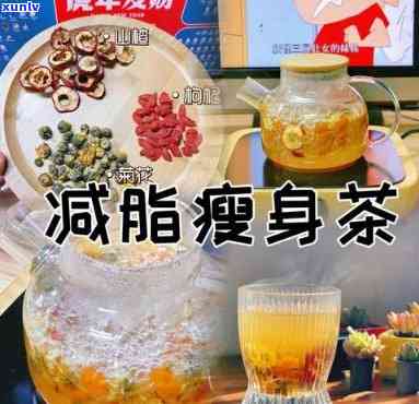 胖女孩喝什么茶好，胖女孩的福音：适合饮用的健茶推荐！