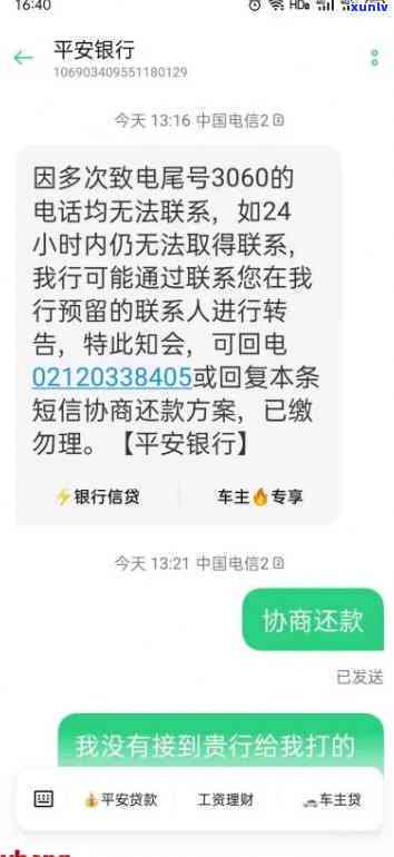 给银行打  协商还款好难，艰难的还款之路：与银行协商  解决  