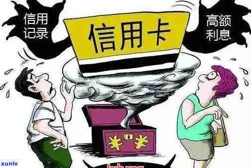 怎么样可以让信用卡逾期不收利息-怎么样可以让信用卡逾期不收利息呢