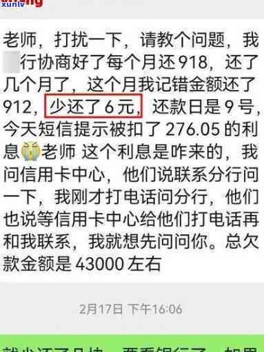 怎样才能和银行协商还信用卡利息-如何和银行信用卡协商还款