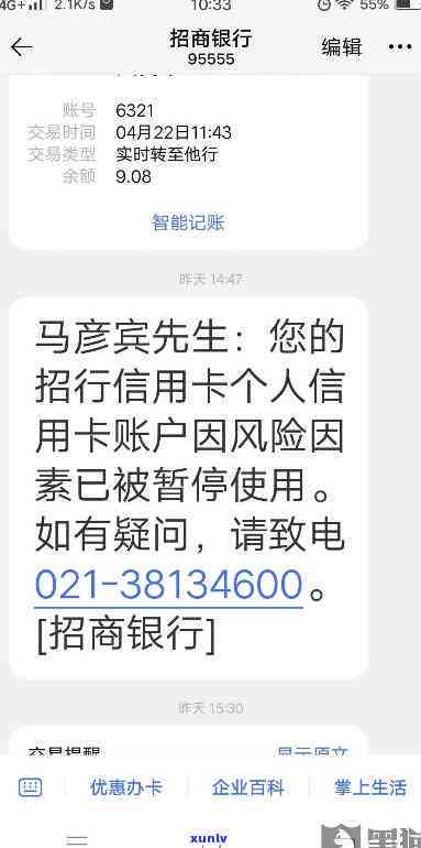 招行协商分期还款，成功申请招行信用卡分期还款，轻松缓解财务压力