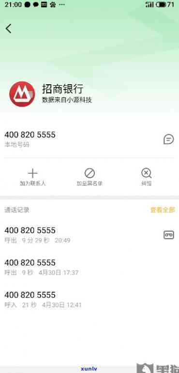 招商银行协商分期不存在任何减免，无法实施协商还款或获得其他形式的减免措。