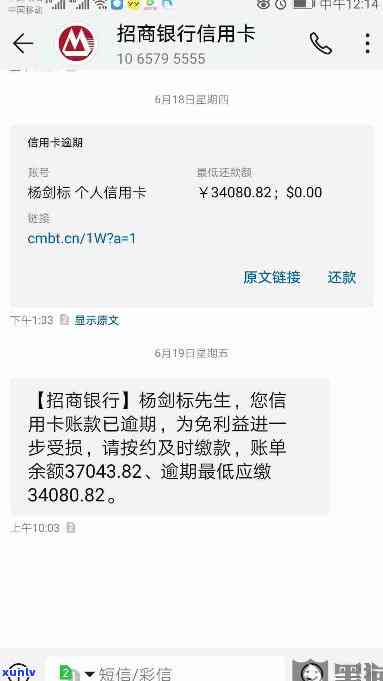 招商银行协商分期不存在任何减免，无法实施协商还款或获得其他形式的减免措。