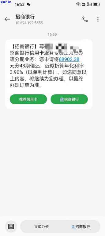 招商银行协商分期不存在任何减免，不接受协商申请