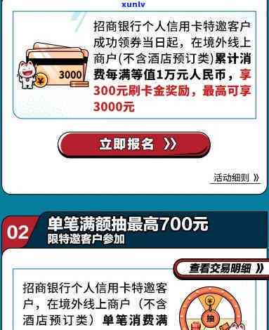 招商银行的减免政策全解析：哪些政策可以享受？