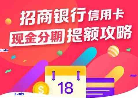 招商信用卡6000分六期，享受轻松支付！招商信用卡分期6000，分六期还款无忧