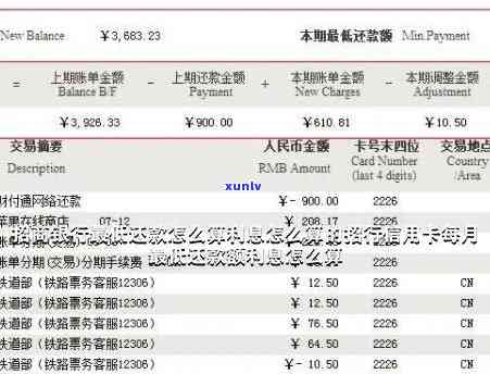 招商银行还更低还款额利息-招商银行更低还款金额