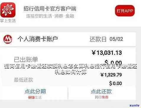 招商银行还更低还款额利息-招商银行更低还款金额